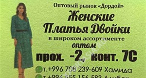 Дордой Мурас-Спорт -2 проход 7С