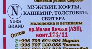 Дордой Мурас-Спорт ЛЭП (кишка малая) 123/11