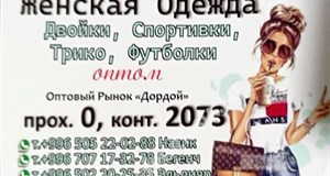 Дордой Мурас-Спорт 0 проход 2073:1