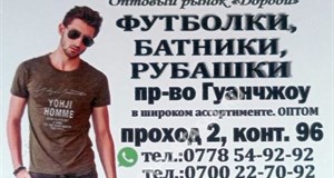 Дордой Мурас-Спорт 2 проход 96