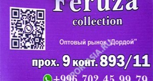Дордой Мурас-Спорт 9 проход (самопошив) 893/11