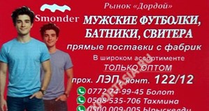Дордой Мурас-Спорт ЛЭП (кишка малая) 122/12