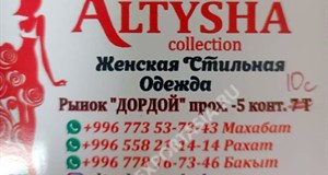 Дордой Мурас-Спорт -5 проход 10С