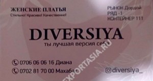 Дордой Мурас-Спорт -1 проход (самопошив) 111