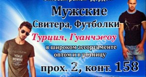 Дордой Мурас-Спорт 2 проход 158