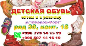 Дордой Оберон-Форт 29-30 ряд 18-1