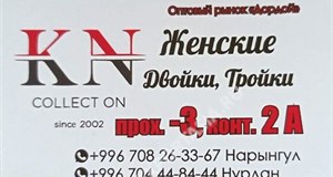 Дордой Мурас-Спорт -3 проход 2А