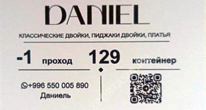Дордой Мурас-Спорт -1 проход (самопошив) 129:2