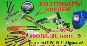 Дордой Евразия (Береке) Новый 3