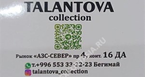 Дордой АЗС-Север 4 проход 16ДА