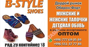 Дордой Оберон-Форт 29-30 ряд 18-3