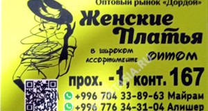 Дордой Мурас-Спорт -1 проход (самопошив) 167