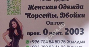 Дордой Мурас-Спорт 0 проход 2003