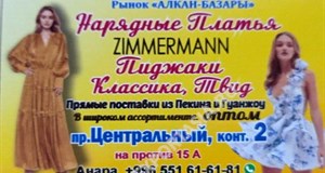 Дордой Центральный проход 2