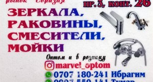 Дордой Евразия (Береке) 3 проход 26