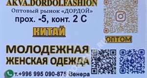 Дордой Мурас-Спорт -5 проход 2С