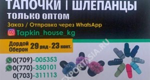 Дордой Оберон-Форт 29-30 ряд 23