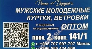 Дордой Мурас-Спорт 2 проход 141/1