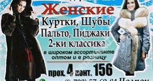 Дордой АЗС 4 проход 156