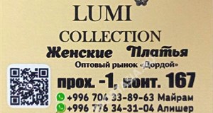 Дордой Мурас-Спорт -1 проход (самопошив) 167