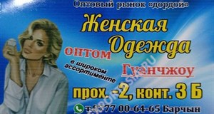 Дордой Мурас-Спорт -2 проход 3Б