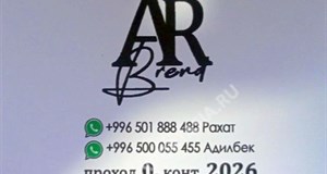 Дордой Мурас-Спорт 0 проход 2026