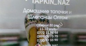 Дордой Оберон-Форт 29-30 ряд 11