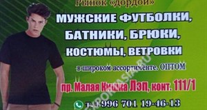 Дордой Мурас-Спорт ЛЭП (кишка малая) 111/1