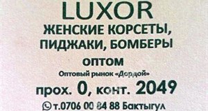 Дордой Мурас-Спорт 0 проход 2049