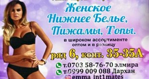 Дордой Кербен-Север 6 ряд (мир белья) 35-35А