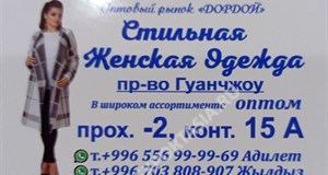 Дордой Мурас-Спорт -2 проход 15А