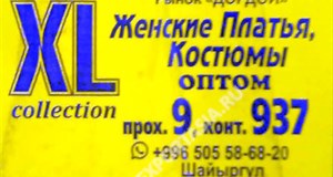 Дордой Мурас-Спорт 9 проход (самопошив) 937
