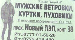 Дордой Мурас-Спорт ЛЭП (кишка малая) 38