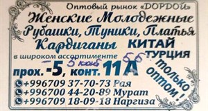 Дордой Мурас-Спорт -5 проход 11А