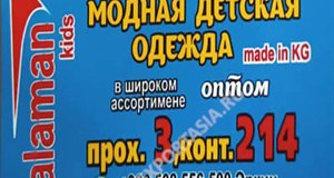 Дордой Восток 3 проход 214