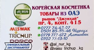 Дордой Джунхай 4 проход (парфюмерный) 415