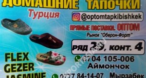 Дордой Оберон-Форт 29-30 ряд 4