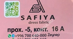 Дордой Мурас-Спорт -5 проход 16А