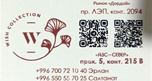 Дордой АЗС-Север 5 проход 215В