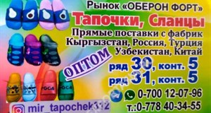 Дордой Оберон-Форт 29-30 ряд 5-2