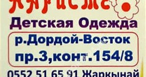 Дордой Восток 3 проход 154/8