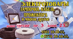 Дордой Евразия (Береке) 3 проход 23