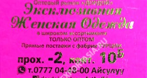 Дордой Мурас-Спорт -2 проход 12Б