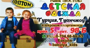 Дордой Восток 5 проход 98Б