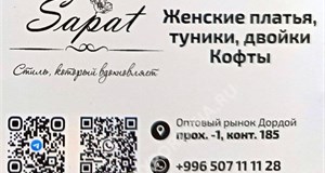 Дордой Мурас-Спорт -1 проход (самопошив) 185