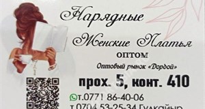 Дордой Мурас-Спорт 5 проход (самопошив) 410:1