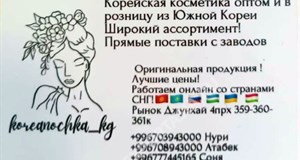 Дордой Джунхай 4 проход (парфюмерный) 359-361