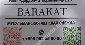 Дордой Мурас-Спорт 3 проход (мусульманская одежда) 227