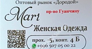 Дордой Мурас-Спорт -5 проход 4Б:2