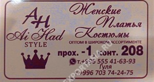 Дордой Мурас-Спорт -1 проход (самопошив) 208:2